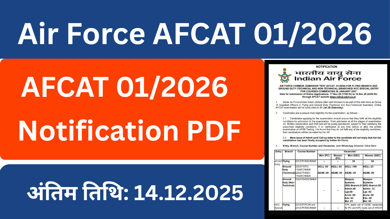 AFCAT Notification