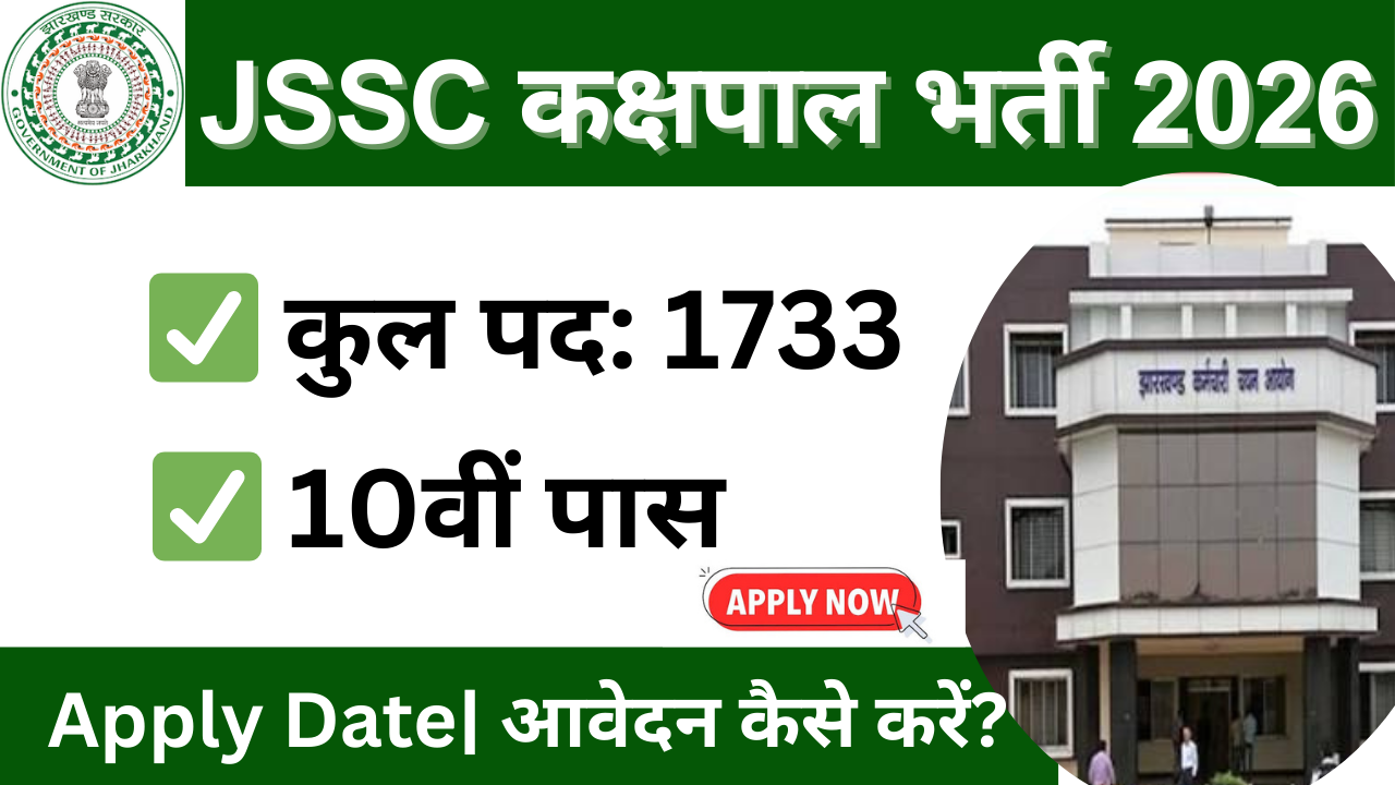 Kakshpal Vacancy 2026 Jharkhand