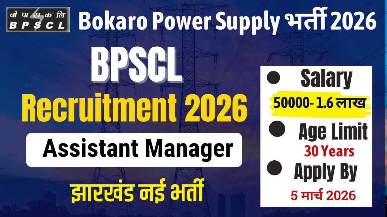 BPSCL Assistant Manager Recruitment 2026