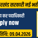 JPSC Recruitment 2026